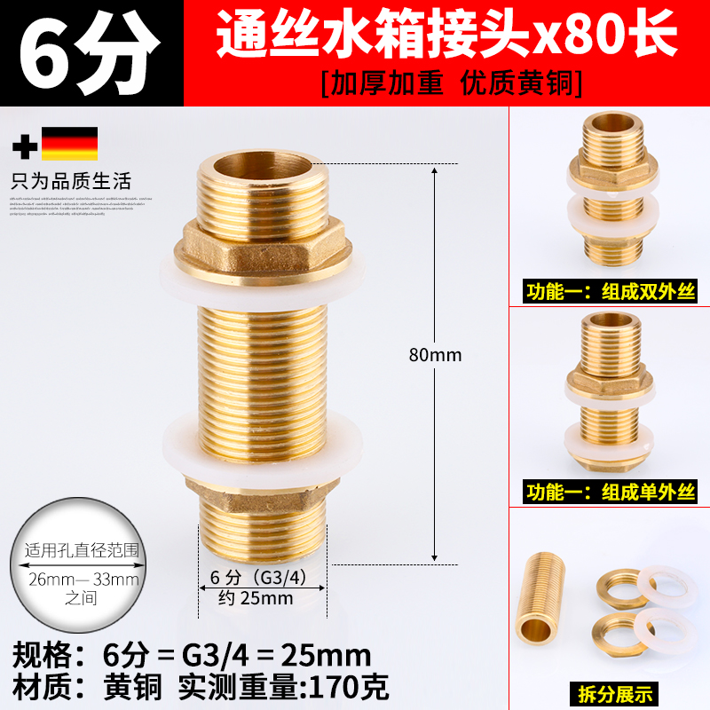 Junta de tanque de agua torre de agua tanque de pescado cubo de agua interfaz de alambre interior y exterior drenaje de cilindro de agua de cobre total 4 puntos 6 puntos accesorios de plástico