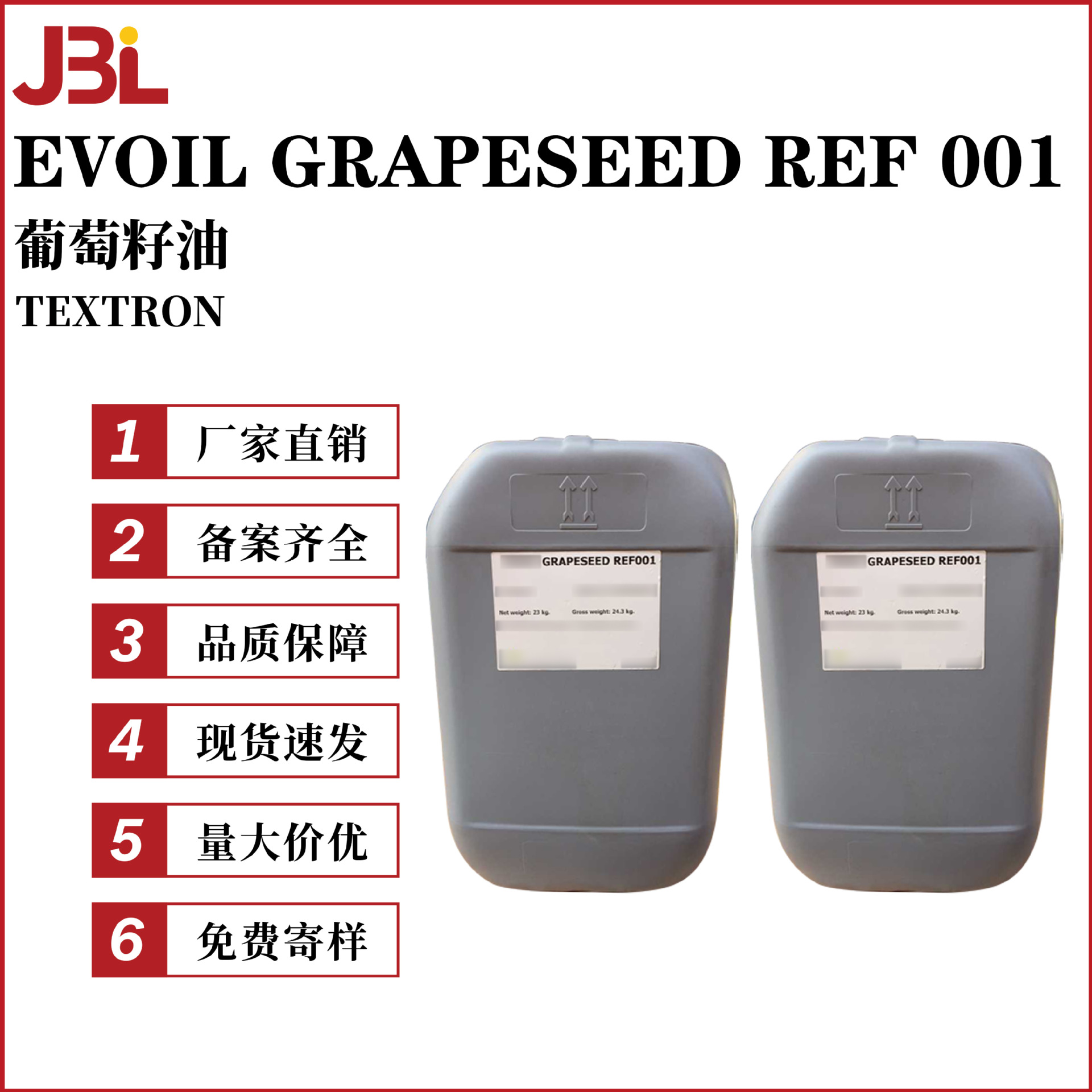 西班牙TEXTRON EVOIL GRAPESEED葡萄籽油 按摩油 基础油 护肤原料