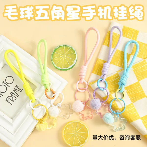 Cute Plush Ball Five-Pointed Star Pendant Hand Strap Anti-Lost Rope Mobile Phone Lanyard Keychain DIY Accessories Doll Pendant
