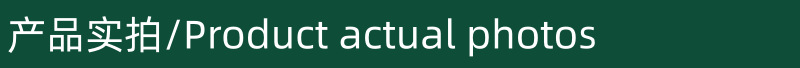 产品实拍.png