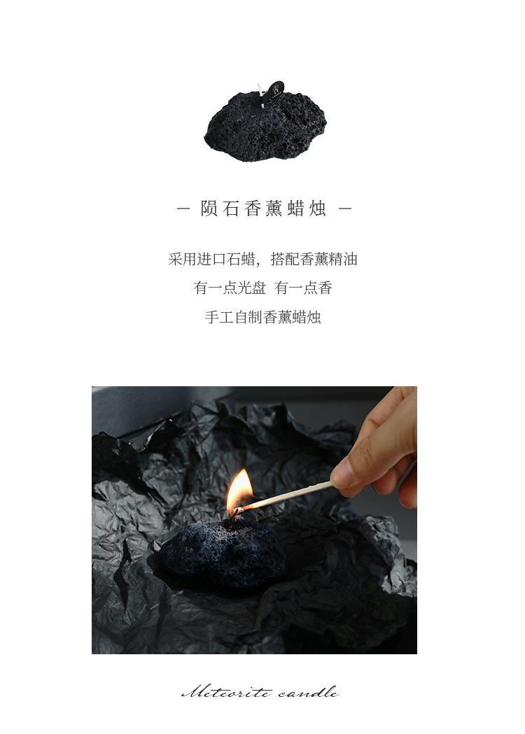 陨石蜡烛_02.jpg