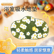 清新花朵植绒地毯加厚柔软浴室吸水毛绒脚垫异形可爱地垫卡通图案