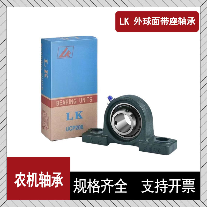 LK 外球面带座轴承立式带座 UCP212  UCP213 UCP214 UCP215轴承