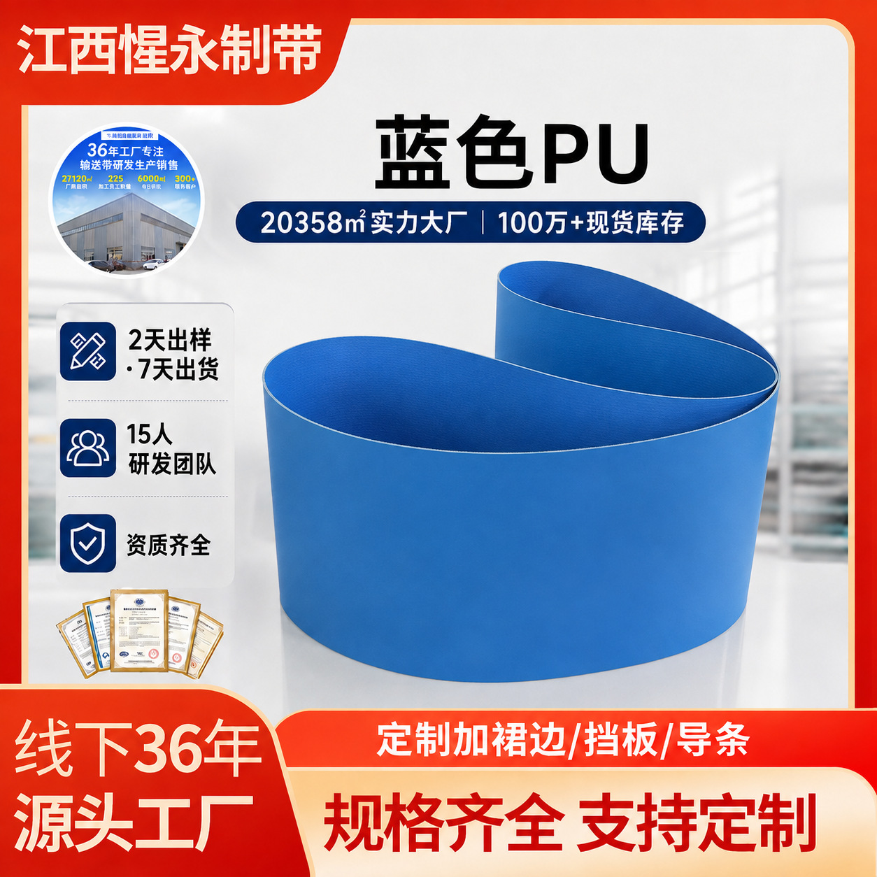PU/PVC蓝色传送带哑光磨砂食品运输皮带工业皮带流水线传送带厂家