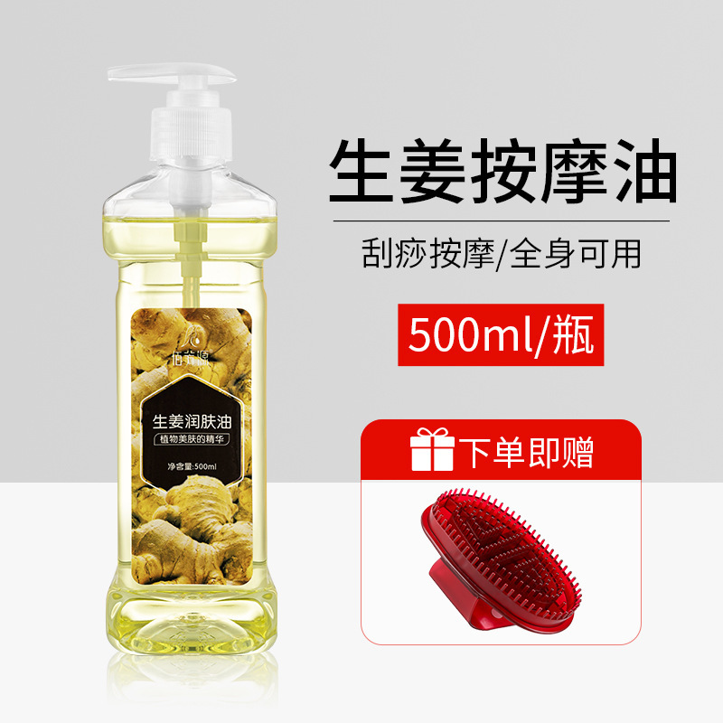 佰芳源橄榄按摩精油刮痧通经络橄榄油护肤全身开背颈肩推油美容院|undefined