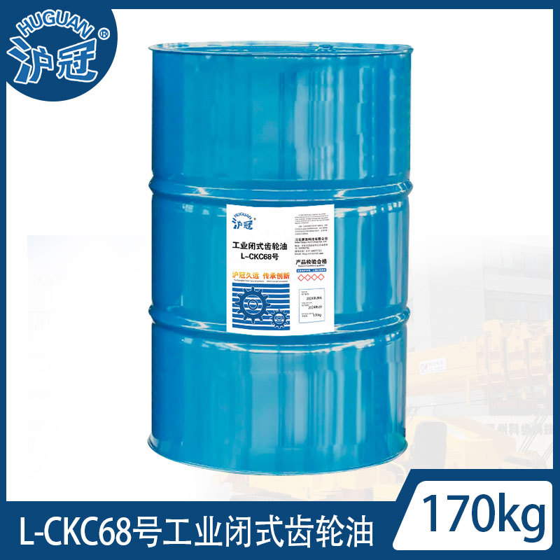 沪冠L-CKC68#100#150号工业闭式齿轮油170kg