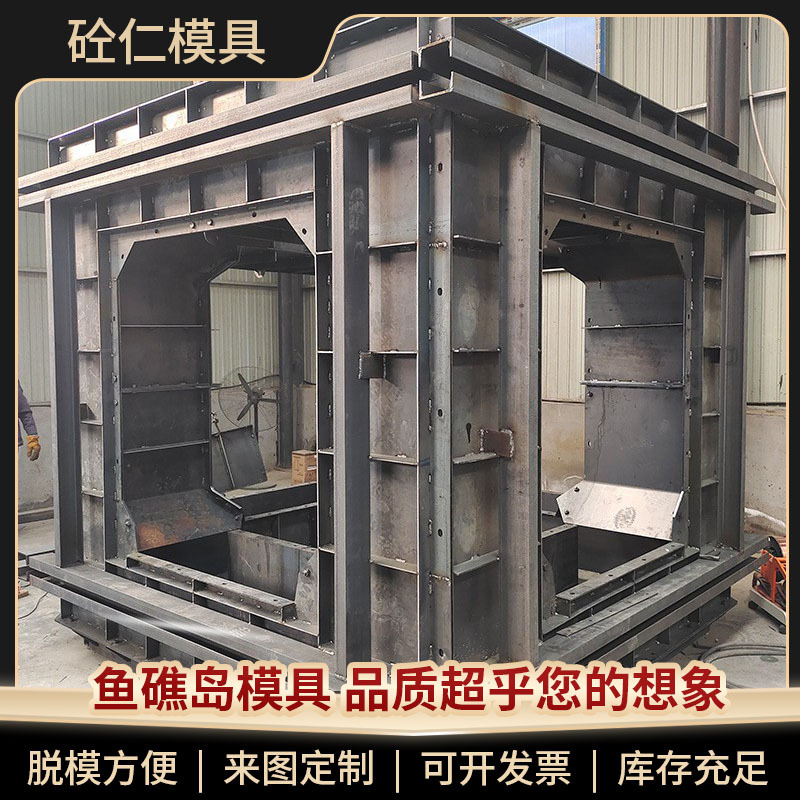 人工鱼礁岛模具预制海洋牧场鱼巢养殖生态框架快速岛礁钢定型构件