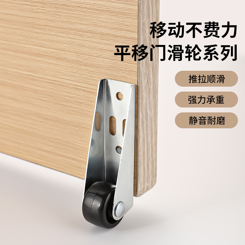 门导轨平推伸缩轮定向轮轨平开门托轮门下垂滑轮支撑轮神器辅助轮