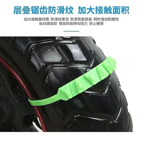 Motorcycle anti-skid chain Electric vehicle anti-skid chain Battery car two-wheeled and tricycle tire Universal snow anti-skid chain