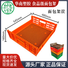 加厚塑料面包架 可堆叠式面包筐 烘焙蛋糕筐晾晒盘水果采摘运输筐
