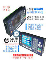 多普康 55V运动控制器可编程步进伺服电机双轴四轴数控系统新款