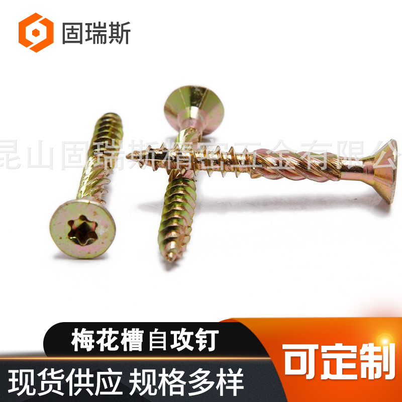 梅花槽自攻钉厂家供应彩锌梅花槽自攻钉平头尖尾自攻螺丝