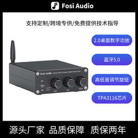 FosiAudio BT20A立体声2通道桌面数字功放 蓝牙5.0 D类迷你功放机