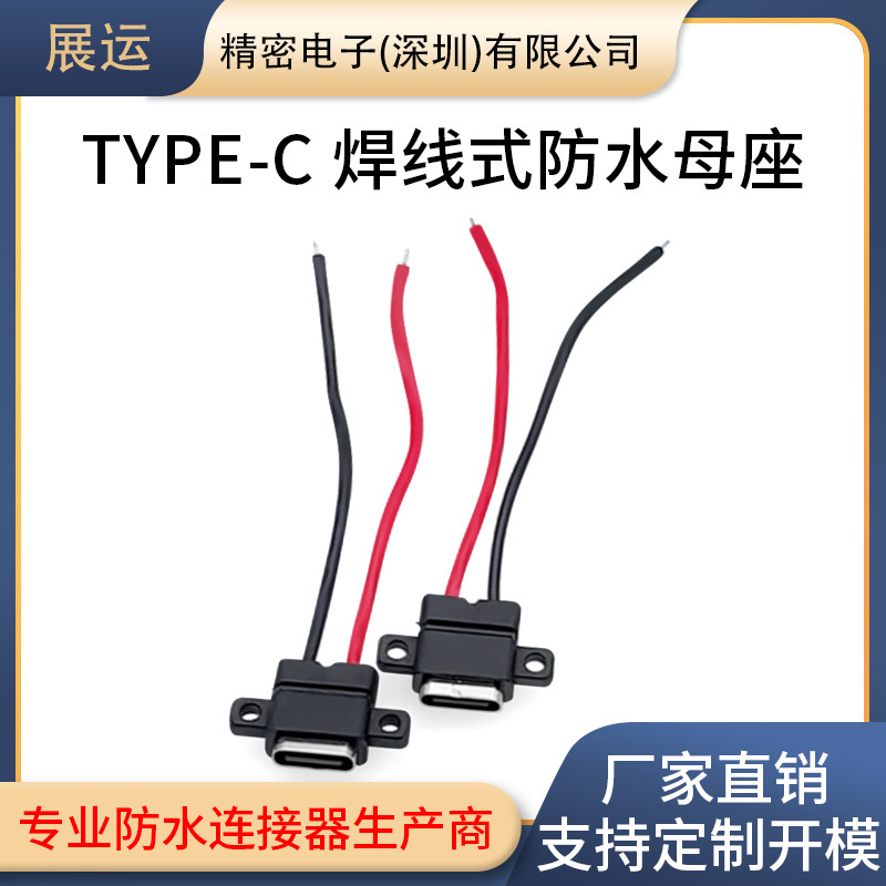 Type-C Female Socket for Charging, Usb-C Port with Latch Lock, Tpc Waterproof Type-C Fast Charging Dock