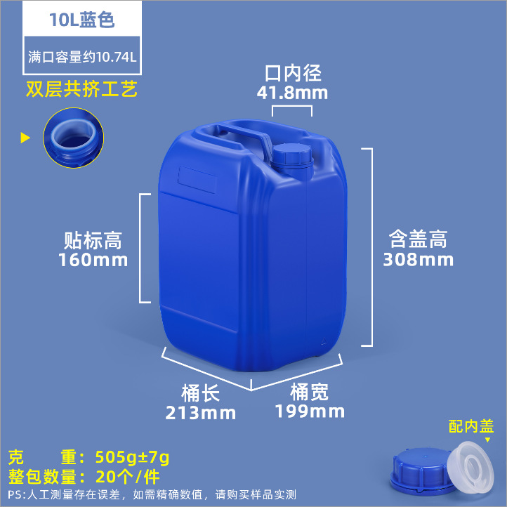 Envío Gratis: Contenedor Cuadrado de HDPE Grado Alimenticio Engrosado, Sellado para Almacenamiento de Químicos y Aguas Residuales, Contenedor Apilable de Plástico con Línea de Nivel de Líquido de 10 kg.