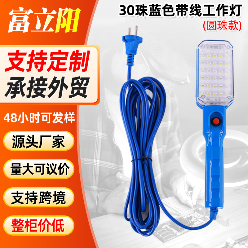 Qìchē EU Plug Auto Repair Work Light Portable Handheld with Hook Magnetic (İşçi projektorları) - cable-length-5-meters-blue-30-led-round-light-beads