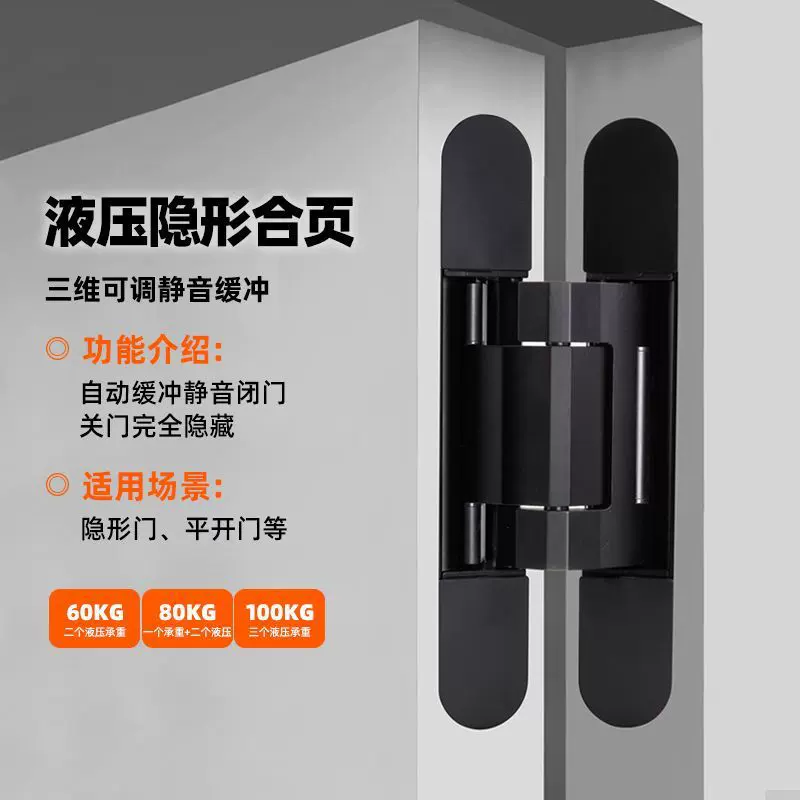 隐形门暗藏合页暗门铰链三维可调十字铰链内外开隐藏木门折叠合页