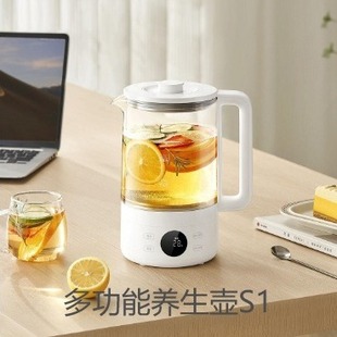 Mijia Multifunctional Health Pot S1 Soup Pot Office Tea Kettle Fully Automatic Electric Kettle Cross-Border Wholesale
