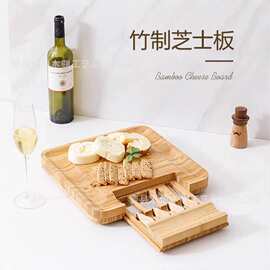 家用竹制芝士砧板带刀具收纳槽奶酪切板面包水果摆盘托盘厨房神器