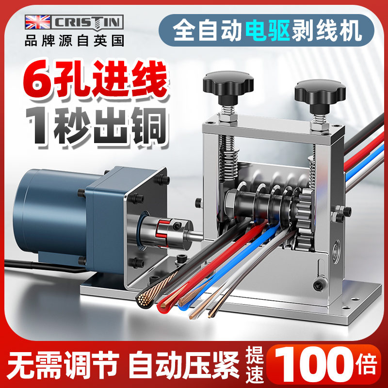 电动剥线机废铜线家用废旧电缆线去皮机拨线剥皮机小型剥铜线