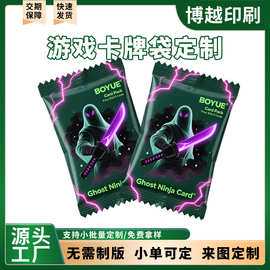 潮玩盲袋定制自封袋镀铝背封袋卡通萌粒贴纪念卡牌包装袋厂家批发