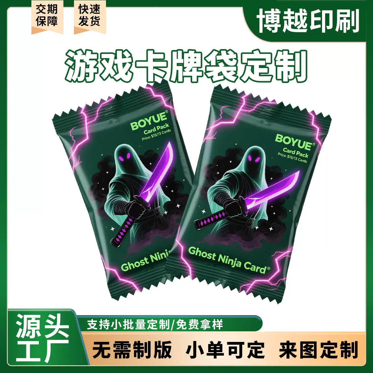 潮玩盲袋定制自封袋镀铝三边封卡通萌粒贴纪念卡牌包装袋定制厂家