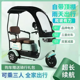三轮车;电动三轮车;电动代步车