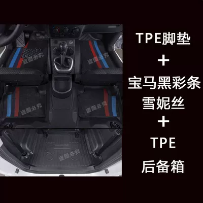 EV Surrounding Anti-Dirty Foot | Universal Foot Pad - the-whole-car-tpe-bmw-black-snow-silk-trunk-mat-wuling-hongguang-ev-five-seats