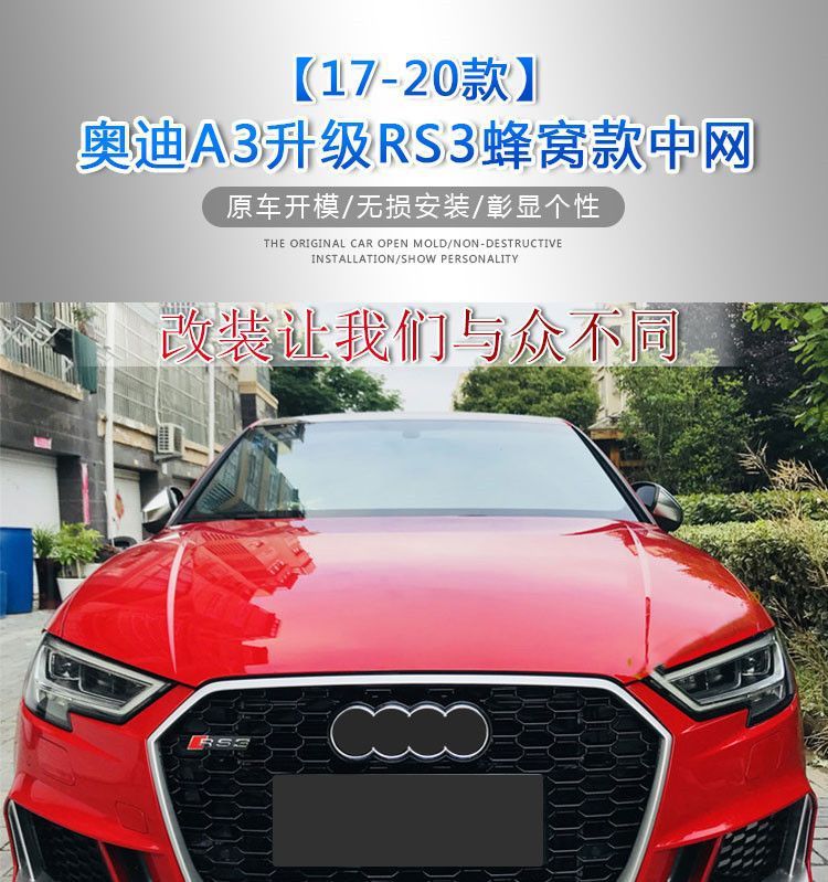 Suitable for 17181920 Audi A3 Modified and Upgraded S3 Rs3 Honeycomb Grille Black Warrior Front Bumper Surround