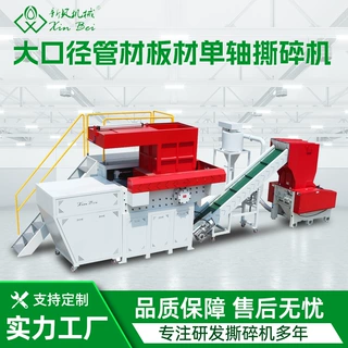 新贝撕碎机厂家现货供应鱼网编织袋撕碎机 多功能硬塑料撕碎设备