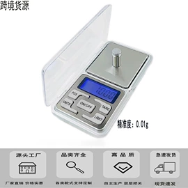 电子秤;计价秤;厨房秤