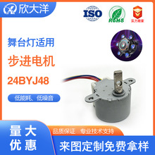 ��̨���ò��M늙C 24BYJ28-433 2��5V늙C  ���Sֱ�I ���M�Ø�