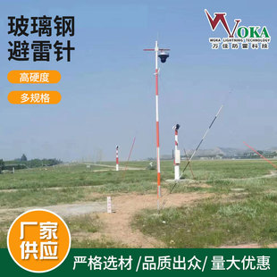 10m Fiberglass Easy-Fold Wind Vane Pole Shanghai Airport Navigation Aid Light Easy-Fold Pole Tower