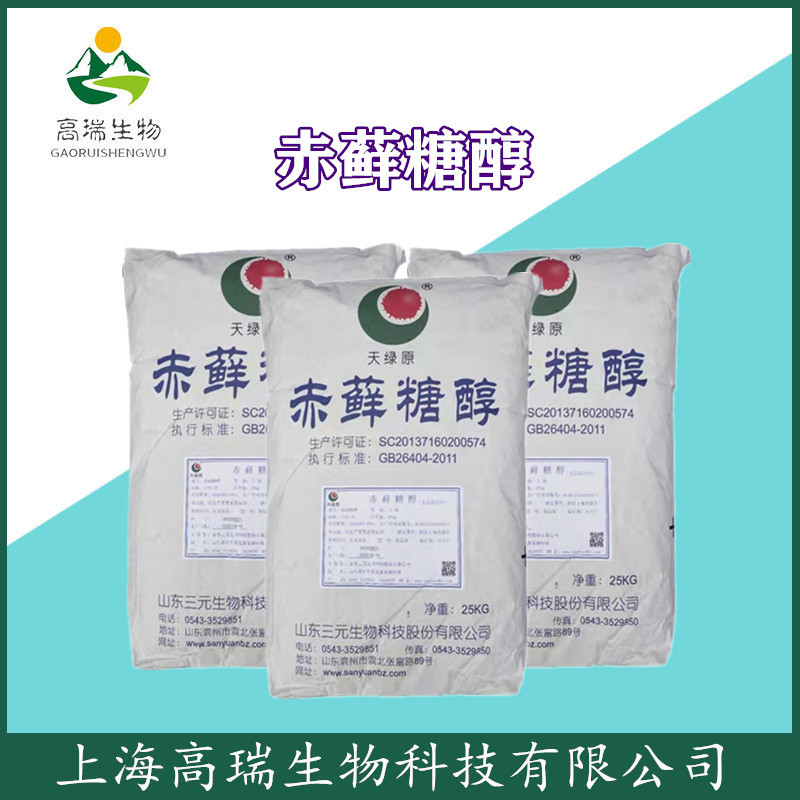 赤藓糖醇食品级甜味剂零卡生酮代糖烘焙固体饮料原料零糖健康代糖