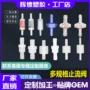 耐油正品塑料臭氧止水阀