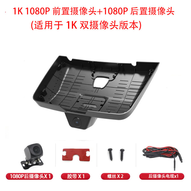 BYD ドライブレコーダー 専用ワイヤレスシール 06 秦 PLUS 秦 L カモメ駆逐艦 HD デュアルカメラ|undefined