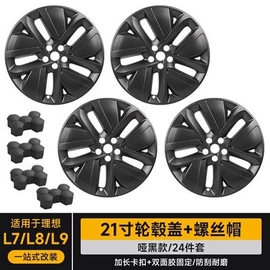 轮毂盖;备胎罩;雾灯