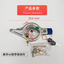 唐泽电动车后刹车总成90/100后轮鼓刹车配件带锁涨刹闸不带锁刹车