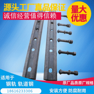 Fish plate P38-43 Webs P50-60 Track splint QU70 -120 Manufacturers straight hair Large inventory