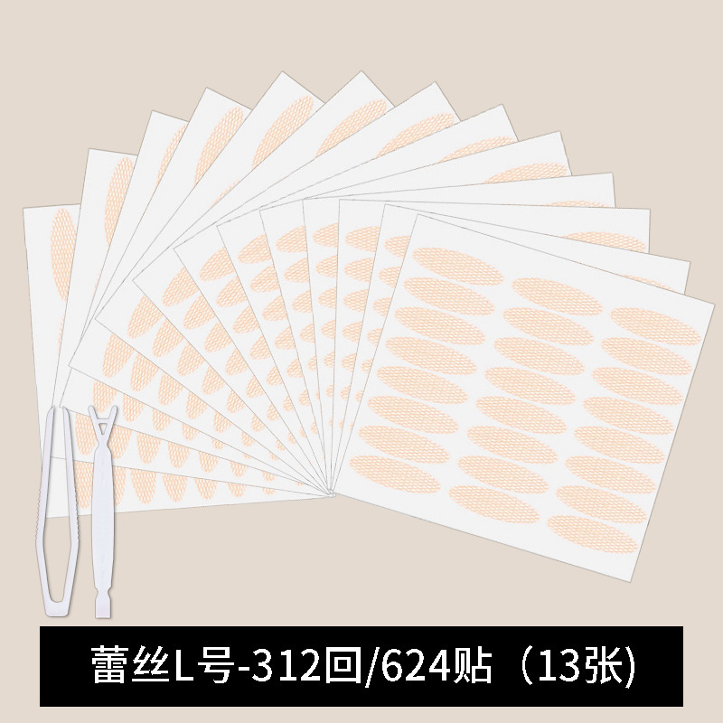遇水即粘蕾丝双眼皮贴免胶水无痕持久隐形定型霜纤维条仙女美目贴|undefined