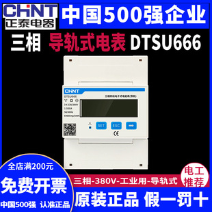 ��̩�����ľ���܉ʽ��ӱ�DTSU666܉��ʽ΢��485���380V�f��늱�