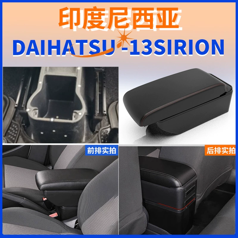 Применимо к Индонезии DAIHATSU SIRION подлокотник автомобиля Dafa центральный подлокотник аксессуары