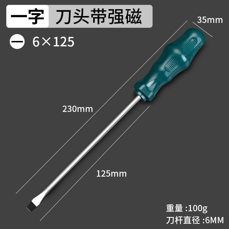 Una palabra 6 * 125mm