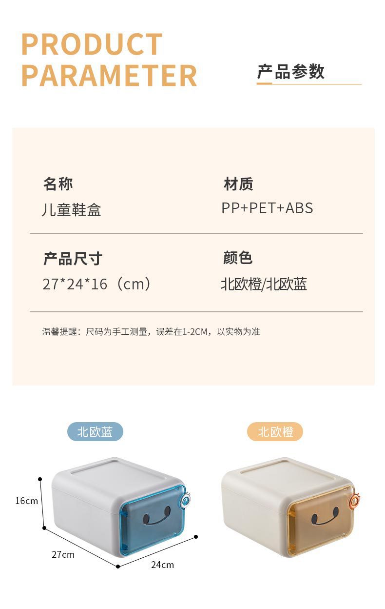 儿童鞋盒详情_08