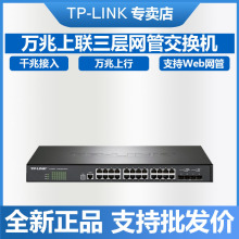 TP-LINK TL-SH6428fӾWܾWjQC24ǧ׹+4f