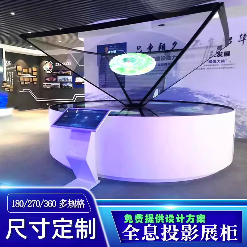 福媒幻影成像全息投影 幻影成像膜 幻影成像投影仪 360度幻影成像