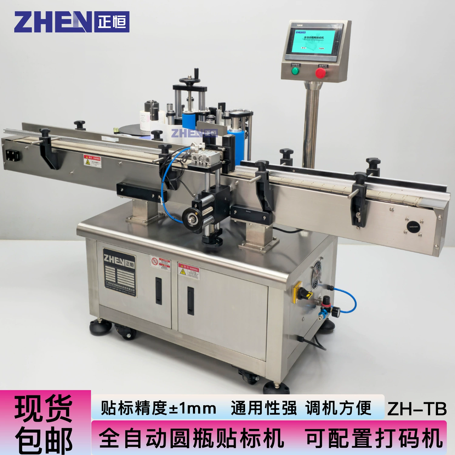 Zhengheng Заводская автоматическая машина для маркировки круглых бутылок для стеклянных пластиковых бутылок самоклеящаяся Автоматическая Этикетировочная машина для бутылок в наличии