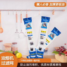厨房吸油烟机吸油纸过滤膜抽油烟机防油罩免清洗过滤网防油烟贴纸