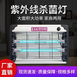 电子灭蚊器;灭蚊灯;台式杀菌灯