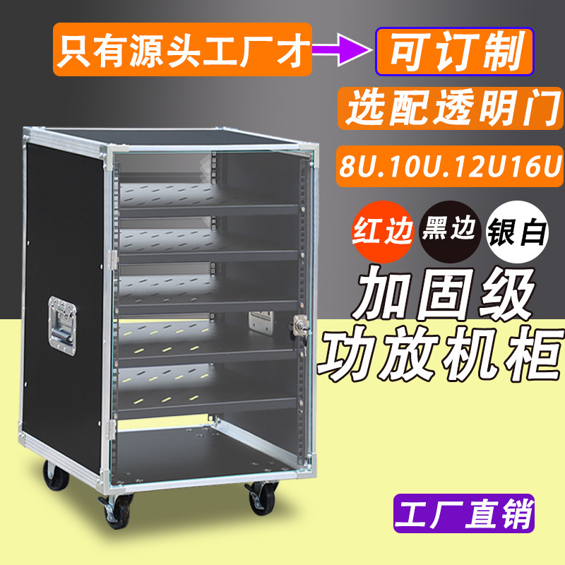 10U功放机柜家用16UKTV航空箱影院KTV户外婚庆多功能12U机箱机架|undefined